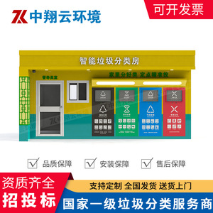 Smart Waste <b>Bin</b> Recycling Station Metal Rectangular Solar Powered <b>Sensor</b> Induction Type Outdoor Modern Design - Product Image 5