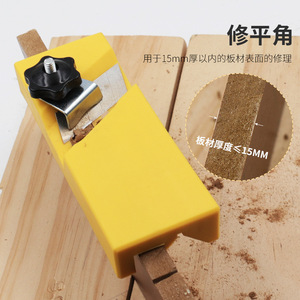 Xing Weiqiang Cepilladora Manual para Madera, 15mm de Grosor, Plástico ABS, Herramienta de Bricolaje para el Hogar, Recortadora de Ángulo Recto - Product Image 1