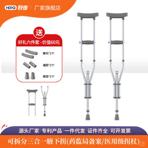 Béquille sous-aisselle en alliage d'aluminium, réglable, télescopique, détachable, pour personnes âgées - Product Image 3