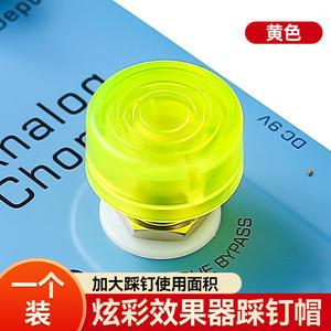 Buen precio para tapa de Pedal de efectos de guitarra de varios colores para guitarras Material ABS bajo guitarra eléctrica - Product Image 2