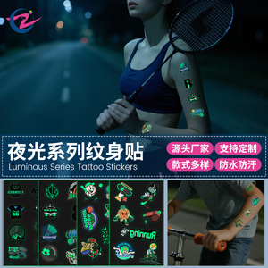 Nuevo stock disponible. Pegatinas de tatuajes temporales deportivos que brillan en la oscuridad para entrenamientos nocturnos, impermeables y resistentes al sudor. - Product Image 5