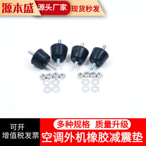 Coussin anti-vibrations pour climatiseur en caoutchouc HP-2, accessoire durable pour usage domestique - Product Image 2