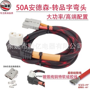   Câble d'alimentation vers prise IEC C19 50A 8AWG avec gaine en nylon pour applications à courant élevé - Product Image 2