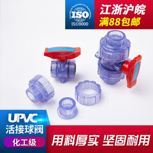 Robinet manuel à double joint transparent en PVC, raccords de tuyauterie pour l'alimentation en eau dure, 20 25, robinet à bille, interrupteur directionnel - Product Image 6