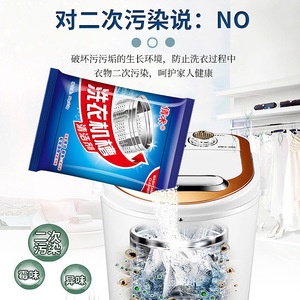 Nettoyant pour cuve de lave-linge Qianmi, poudre 50g pour le nettoyage du tambour et de l'agitateur - Product Image 2