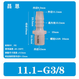 <b>1</b>/2-G3/8 <b>Inch</b> 12.7-G3/8 Brass Quick Connector Flexible <b>Hose</b> Plastic Male Thread Straight Water Pipe Pagoda PP Faucet Quick - Product Image 5