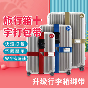 สายรัดกระเป๋าเดินทาง Dongmei ขนาด 50 มม. x 2000 มม. ไนลอนหนา ปรับได้ สำหรับมัดกระเป๋าเดินทาง - Product Image 3