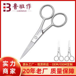 Stainless Steel Beauty Scissors Straight Blade Sharp Tip Makeup Trim Eyebrow Hair Nose Trimmer 0054 All Steel Shears - Product Image 5