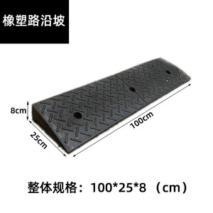 แผ่นรองทางลาดสามเหลี่ยมเทียนจิ่ว ยางพลาสติก สำหรับขึ้นบันได รุ่น 03265 Lyp003 - Product Image 3