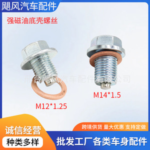 Oil Sump <b>Plug</b> M12x1.25 With Copper Washer For Toyota Honda Nissan Engines JF Part Number - Product Image 5