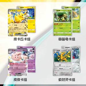 Jeu de cartes à collectionner CTCG <span class=keywords><strong>Pokémon</strong></span> en version chinoise simplifiée, pack combiné Hipee, série <span class=keywords><strong>R</strong></span> & Z, boîte - Product Image 2