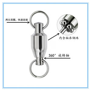 ตัวเชื่อมต่ออุปกรณ์ตกปลาแบบหมุนได้ 360 องศา ทำจากสแตนเลสชุบนิกเกิล พร้อมตลับลูกปืนแบบวงแหวนคู่ - Product Image 1