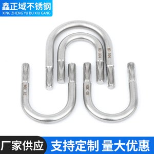 Pernos en U de Acero Inoxidable M6 M8 Grado 304 Abrazaderas en U Roscadas para Aplicaciones Industriales - Product Image 2