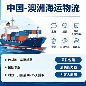 Service de fret maritime express LCL, meubles, matériaux de construction, quincaillerie, machines, Chine vers l'Australie, livraison nationale - Product Image 3