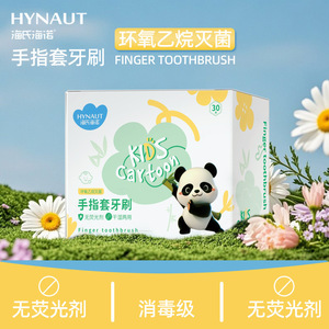 Brosse à dents pour enfants Hynaut, boîte de 30 pièces, en silicone stérilisé, poils doux, design cartoon, pour usage domestique - Product Image 2