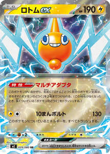 Boîte de boosters de cartes à collectionner Pokémon MEGA M2A japonaises avec cartes holographiques premium, papier écologique, <span class=keywords><strong>marque</strong></span> GoCard - Product Image 4