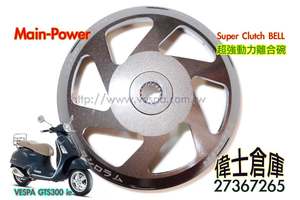 ระบบ MJ nuspeed GTS การเปลี่ยนคลัทช์เลส CVT/ซ่อมแซมชิ้นส่วนสำหรับการส่งสัญญาณรถจักรยานยนต์ผลิตในไต้หวัน - Product Image 2