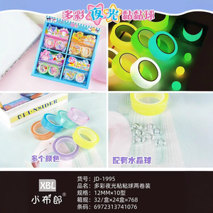 เทปคริสตัลใส บรรเทาความเครียด เครื่องเขียนสำหรับนักเรียน DIY เทปร้อยเชือก 7-12 ปี ของขวัญสำหรับเด็ก - Product Image 2