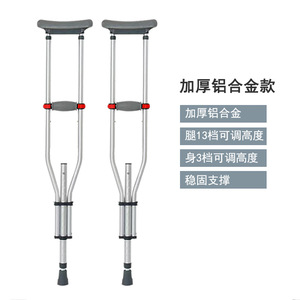 Muletas de axila de aleación de aluminio Connor, ajustables, para apoyo a la movilidad. - Product Image 2