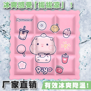 Piyomi Cartoon Nine Grid <b>Cooling</b> Mat Ice Crystals Summer Office Student Use - Product Image 1