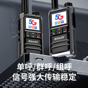 Talkie-walkie Binqi H10 5G avec emplacement pour carte SIM et positionnement GPS pour la communication sur réseau public - Product Image 4