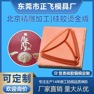Placa de silicona para transferencia de calor para impresión de logotipos en tazas, transferencias termoadhesivas fáciles de aplicar. - Product Image 3