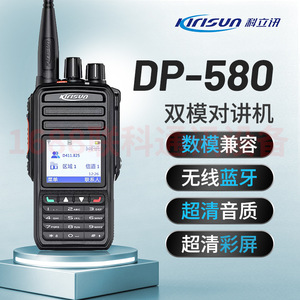 Radio bidirectionnelle numérique KELIX DP580, batterie 2000 mAh, écran LCD, Bluetooth, rechargeable, émetteur portable d'extérieur - Product Image 3