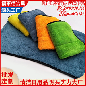 ผ้าเช็ดรถไมโครไฟเบอร์สองด้าน ขนาด 30x60 ซม. 840GSM ซึมซับน้ำได้ดี สำหรับงานดูแลรักษารถยนต์ - Product Image 5