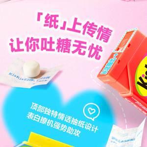 Chicle KisKis Cool Love Words con Sabor a Melocotón Jugoso, 34g, con Xilitol, <span class=keywords><strong>para</strong></span> un Aliento Fresco, Ideal <span class=keywords><strong>para</strong></span> Citas, con Sabor a Miel y Azúcar Blanca - Product Image 3
