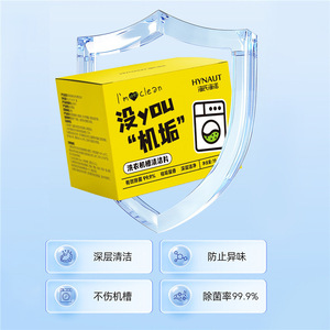Hynaut Washing Machine Drum Cleaner <b>Tablets</b> 15g X 12pcs Deep Cleaning Anti-Bacterial - Product Image 2