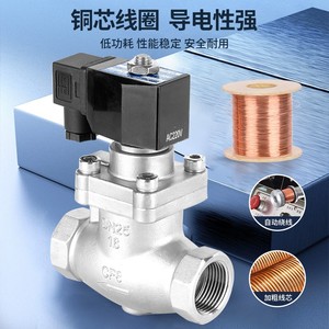 Vanne solénoïde à vapeur haute pression en acier inoxydable DN40 à raccord à bride, vanne de régulation industrielle pour utilisation avec eau, air et applications hydrophobes - Product Image 4