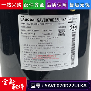 Compresseur de climatiseur SAVC070D22ULKA, pièce de rechange pour réfrigération à onduleur - Product Image 2