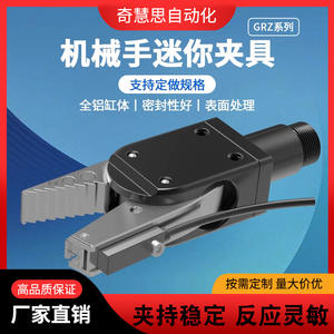 Pince pneumatique de type Y mini Grz20 C à mors alligator dentelés pour effector d'extrémité de bras robotique - Product Image 5