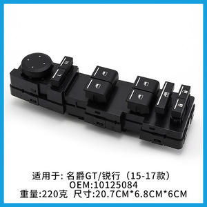 Conjunto de interruptor regulador de ventana Mg 10125084 para modelos 2015-2017 con funciones de bloqueo y desbloqueo - Product Image 3