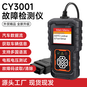 เครื่องมือวินิจฉัยรถยนต์ Cy3001 OBD2 เครื่องอ่านโค้ด หน้าจอสี เครื่องทดสอบเครื่องยนต์ เครื่องวิเคราะห์ข้อบกพร่อง - Product Image 4