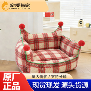 New Year's cat bed, Christmas plush <b>pet</b> bed, dog bed, all-season, non-removable and washable <b>pet</b> <b>sofa</b> bed, warm bed - Product Image 2