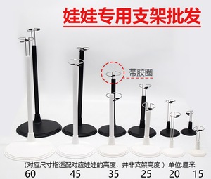 <strong>Doll</strong> Support Stand Small Buka Waist Standing Base Woolen <strong>Doll</strong> <strong>Accessories</strong> Stand - Product Image 4