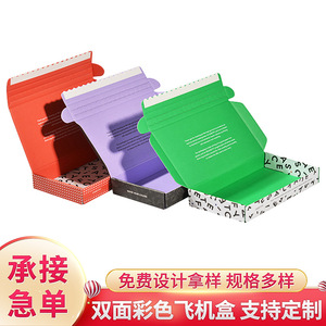 Sipimo Customized Airplane <b>Box</b> 30x25x5cm Double-Sided Colored Packaging For Clothing Shipping - Product Image 2