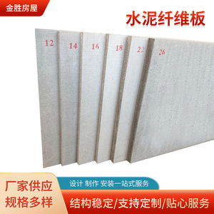 Panneau en fibrociment Jin Sheng 12 mm haute résistance ignifuge pour revêtement mural extérieur - Product Image 3