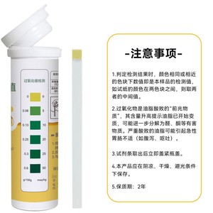 Tiras de prueba de peróxido para aceite comestible, 30 tiras, detección rápida para aceite de canalización y aceite deteriorado - Product Image 1