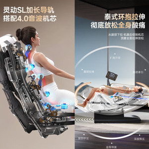 Fauteuil de massage commercial corps entier 4D avec mains robotisées, rail de guidage SL, branchement électrique, zéro gravité - Product Image 2
