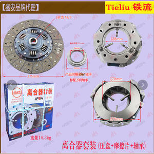 Pièces de chariot élévateur 2-3T en gros, kits d'embrayage et accessoires Hefei-Hangzhou Tielu Shengan - Plaque de pression, disque, roulement - Product Image 1