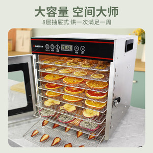 Deshidratador de Alimentos Chigo de 8 Bandejas, Acero Inoxidable, Eléctrico, Gran Capacidad, para Frutas, Verduras, Bocadillos para Mascotas - Product Image 1