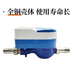 มิเตอร์น้ำอัจฉริยะแบบเติมเงิน บัตร IC DN15 แบบเกลียวเหล็กหล่อ IP65 - Product Image 5