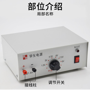 Alimentation électrique pour élèves du collège destinée à l'enseignement de la physique en laboratoire : régulation de tension CC/CA 1,5-9V 1,5A avec protection contre les surcharges - Product Image 3