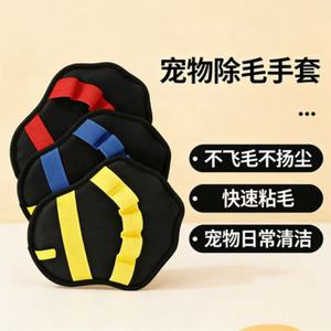 Gant de retrait des poils d'animaux, en tissu jaune, en forme d'arc, pour chats et chiens, outil de toilettage - Product Image 3