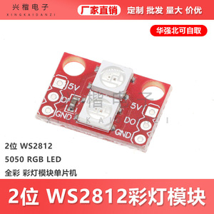 Módulo de luz a todo color Ws2812 5050 Rgb Led para microordenador de un solo chip Smt32 - Product Image 5