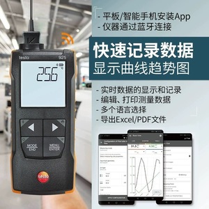 เทอร์โมมิเตอร์แบบสัมผัส Testo 925 หน้าจอ LCD ความละเอียด 0.1 องศาเซลเซียส สำหรับห้องปฏิบัติการและอุตสาหกรรมอาหาร - Product Image 4
