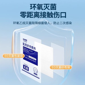 Apósito de gasa médica Beijiayi 5cmx7cmx2uds estéril EO para cuidado de heridas - Product Image 1