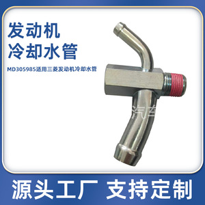 Mitsubishi Engine Coolant Hose 2212542001 MD305985 <b>Iron</b> For Replace Repair Standard Length - Product Image 5
